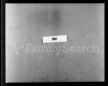 湖南谭氏族谱-谭氏宗谱.pdf电子版插图3