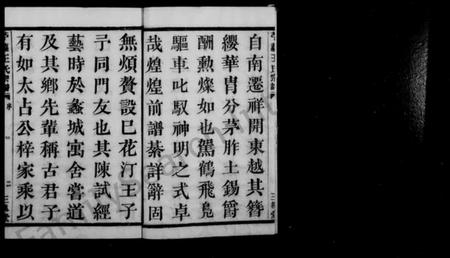 浙江王氏族谱-苎萝王氏宗谱 [44卷,首2卷].pdf电子版插图3