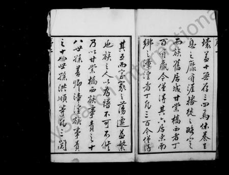 江苏贾氏族谱-毗陵贾氏宗谱 [8卷].pdf电子版插图3