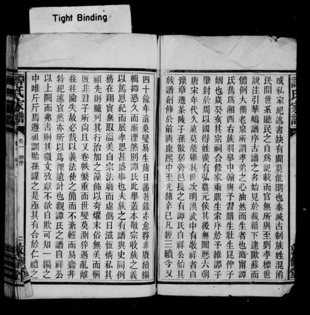 湖南谭氏族谱-谭氏家谱 [25卷].pdf电子版插图3