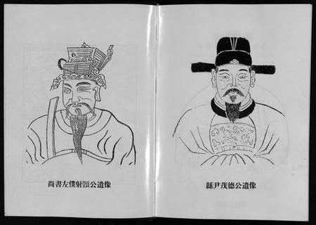 浙江周氏族谱-英山周氏宗谱 [6卷,首末各1卷].pdf电子版插图4