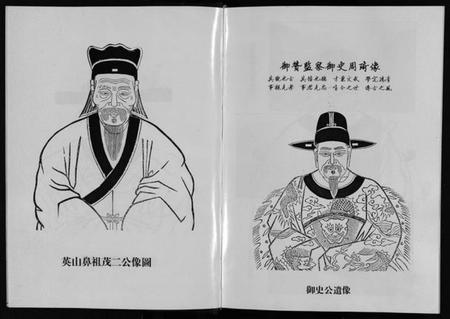 浙江周氏族谱-英山周氏宗谱 [6卷,首末各1卷].pdf电子版插图5