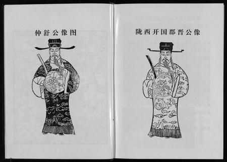 浙江董氏族谱-英山白垤里董氏宗谱 [5卷].pdf电子版插图5