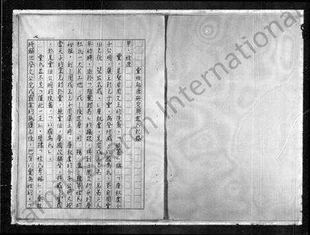 江苏贾氏族谱-贾姓起源研究与世系记录.pdf电子版插图2