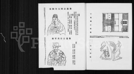 浙江马氏族谱-茂陵马氏宗谱.pdf电子版插图2