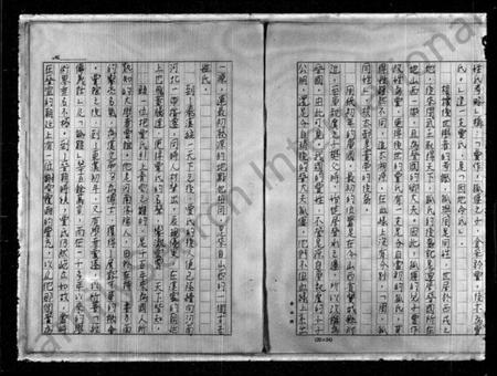 江苏贾氏族谱-贾姓起源研究与世系记录.pdf电子版插图3