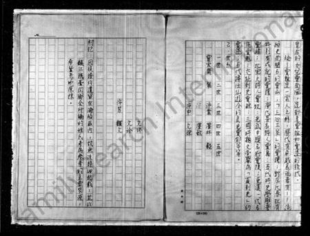 江苏贾氏族谱-贾姓起源研究与世系记录.pdf电子版插图4