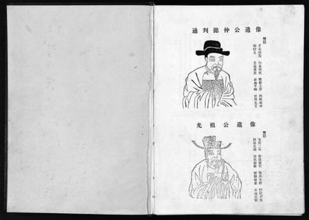 浙江马氏族谱-茂陵马氏宗谱.pdf电子版插图2 浙江马氏族谱-茂陵马氏宗谱.pdf电子版插图2