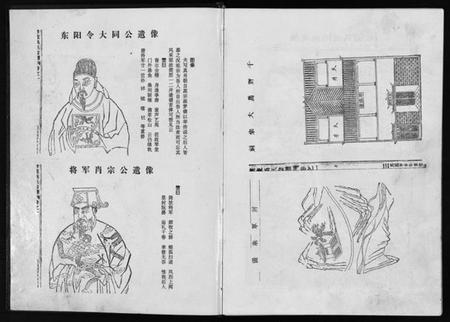 浙江马氏族谱-茂陵马氏宗谱.pdf电子版插图3 浙江马氏族谱-茂陵马氏宗谱.pdf电子版插图3