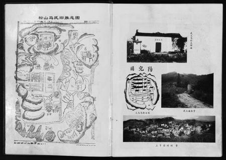 浙江马氏族谱-茂陵马氏宗谱.pdf电子版插图4 浙江马氏族谱-茂陵马氏宗谱.pdf电子版插图4