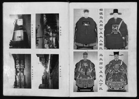 浙江马氏族谱-茂陵马氏宗谱.pdf电子版插图5 浙江马氏族谱-茂陵马氏宗谱.pdf电子版插图5