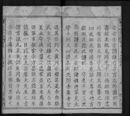 湖北骆氏族谱-骆氏九修宗谱 [90卷,首末各1卷].pdf电子版插图4