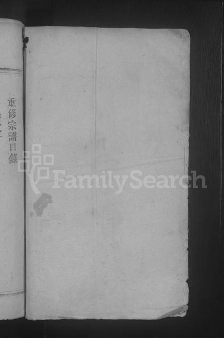 江西黎氏族谱-京兆黎氏宗谱 [3卷].pdf电子版插图2