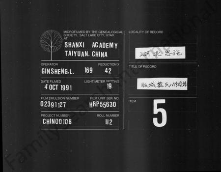 江西黎氏族谱-版城黎氏八修族谱.pdf电子版插图 江西黎氏族谱-版城黎氏八修族谱.pdf电子版插图