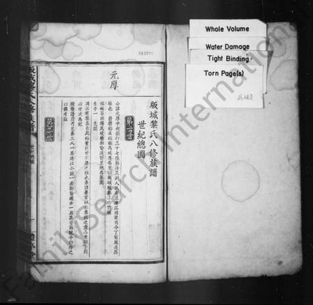 江西黎氏族谱-版城黎氏八修族谱.pdf电子版插图2 江西黎氏族谱-版城黎氏八修族谱.pdf电子版插图2