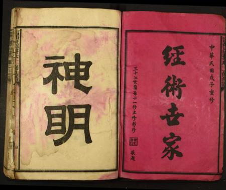 江西黎氏族谱-甯都东韶黎氏十一修族谱.pdf电子版插图2