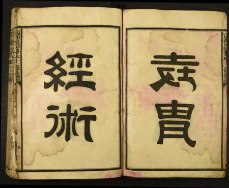 江西黎氏族谱-甯都东韶黎氏十一修族谱.pdf电子版插图3