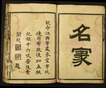 江西黎氏族谱-甯都东韶黎氏十一修族谱.pdf电子版插图4