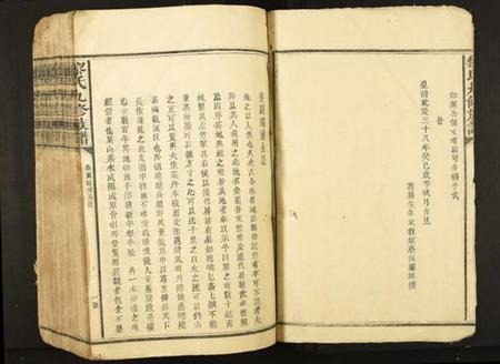 江西黎氏族谱-黎氏九修族谱.pdf电子版插图1 江西黎氏族谱-黎氏九修族谱.pdf电子版插图1