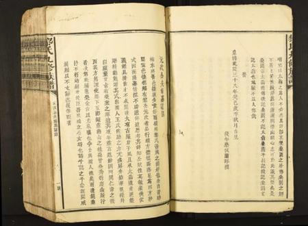 江西黎氏族谱-黎氏九修族谱.pdf电子版插图2 江西黎氏族谱-黎氏九修族谱.pdf电子版插图2