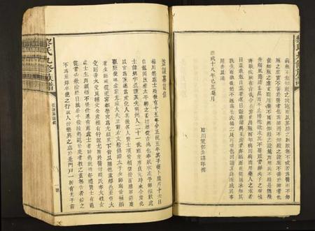 江西黎氏族谱-黎氏九修族谱.pdf电子版插图4 江西黎氏族谱-黎氏九修族谱.pdf电子版插图4