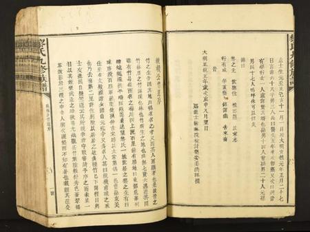 江西黎氏族谱-黎氏九修族谱.pdf电子版插图5 江西黎氏族谱-黎氏九修族谱.pdf电子版插图5