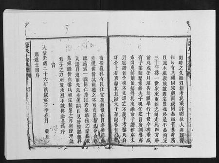 江西黎氏族谱-黎氏十修族谱[不分卷].pdf电子版插图5