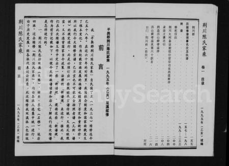 浙江陈氏族谱-荆川陈氏家乘 [17卷].pdf电子版插图5