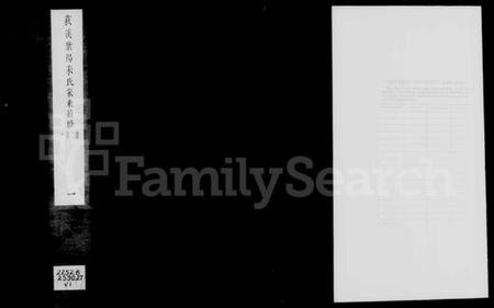 浙江朱氏族谱-荻溪紫阳朱氏家乘续修.pdf电子版