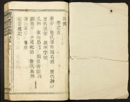 江西黎氏族谱-黎氏重修族谱.pdf电子版插图1