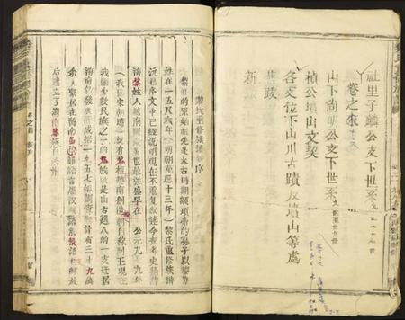 江西黎氏族谱-黎氏重修族谱.pdf电子版插图4