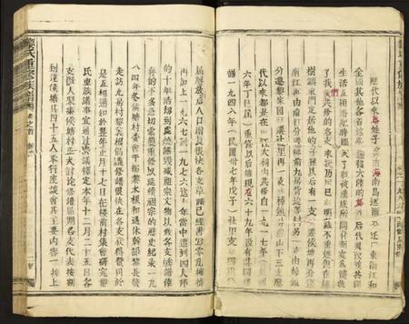 江西黎氏族谱-黎氏重修族谱.pdf电子版插图5