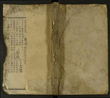 湖南谭氏族谱-龙源谭氏家乘 [不分卷].pdf电子版