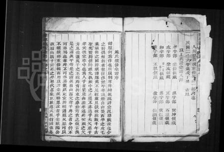 浙江施氏族谱-华峯施氏宗谱 [5卷].pdf电子版插图4