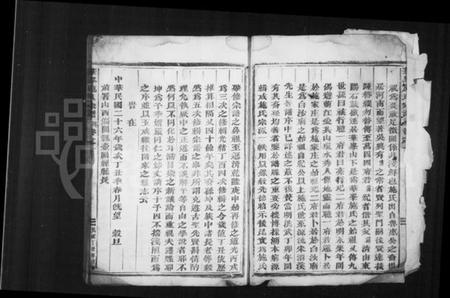 浙江施氏族谱-华峯施氏宗谱 [5卷].pdf电子版插图5