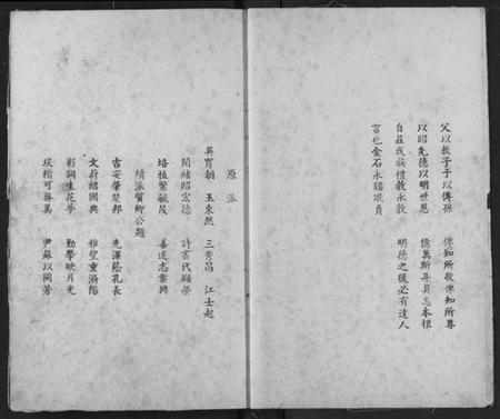 湖北江氏族谱-宜都江氏族谱.pdf电子版插图5 湖北江氏族谱-宜都江氏族谱.pdf电子版插图5