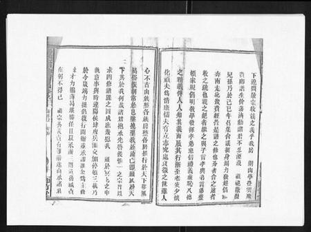 湖南汤氏族谱-汤氏七甲砖墙房四修支谱[3卷首2卷末1卷].pdf电子版插图2