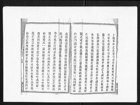 湖南汤氏族谱-汤氏七甲砖墙房四修支谱[3卷首2卷末1卷].pdf电子版插图5