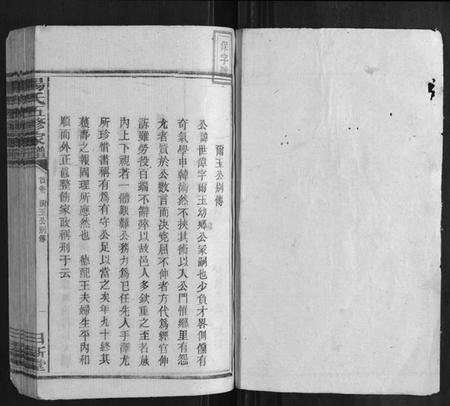 湖南汤氏族谱-汤氏五修家谱 [16卷首2卷].pdf电子版插图1