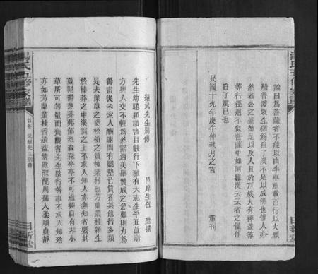 湖南汤氏族谱-汤氏五修家谱 [16卷首2卷].pdf电子版插图2