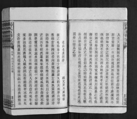 湖南汤氏族谱-汤氏五修家谱 [16卷首2卷].pdf电子版插图5