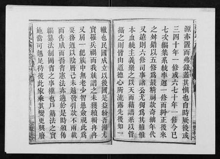 湖南汤氏族谱-汤氏八修族谱[37卷首1卷].pdf电子版插图3