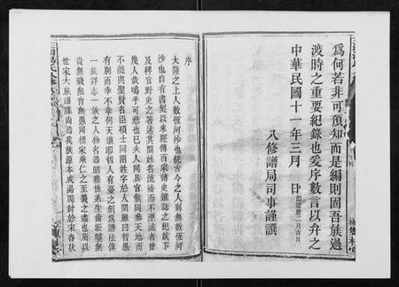 湖南汤氏族谱-汤氏八修族谱[37卷首1卷].pdf电子版插图4