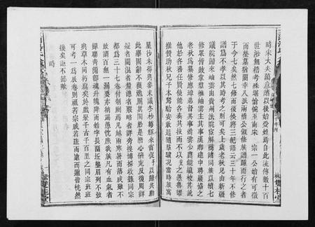 湖南汤氏族谱-汤氏八修族谱[37卷首1卷].pdf电子版插图5