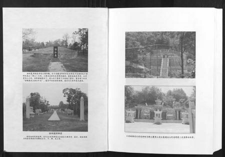 湖南汤氏族谱-汤氏族谱.pdf电子版插图2