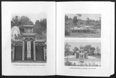 湖南汤氏族谱-汤氏族谱.pdf电子版插图3