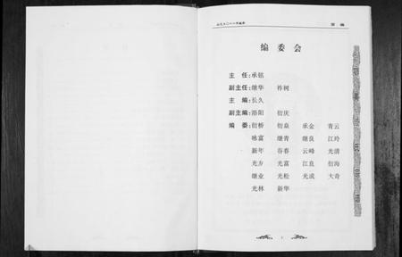 湖北江氏族谱-江氏宗谱[2卷首1卷].pdf电子版插图2