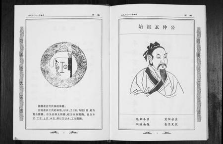 湖北江氏族谱-江氏宗谱[2卷首1卷].pdf电子版插图3