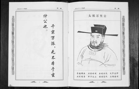 湖北江氏族谱-江氏宗谱[2卷首1卷].pdf电子版插图4