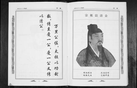 湖北江氏族谱-江氏宗谱[2卷首1卷].pdf电子版插图5